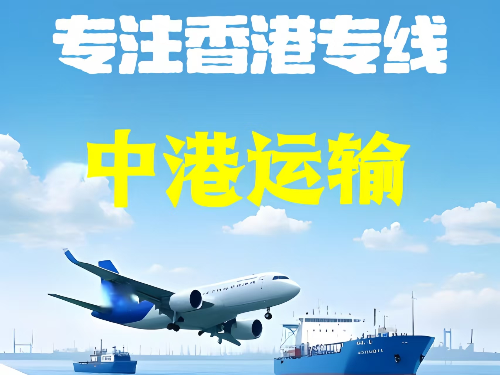无棣县至香港新界10吨线路板跨境物流全流程解析